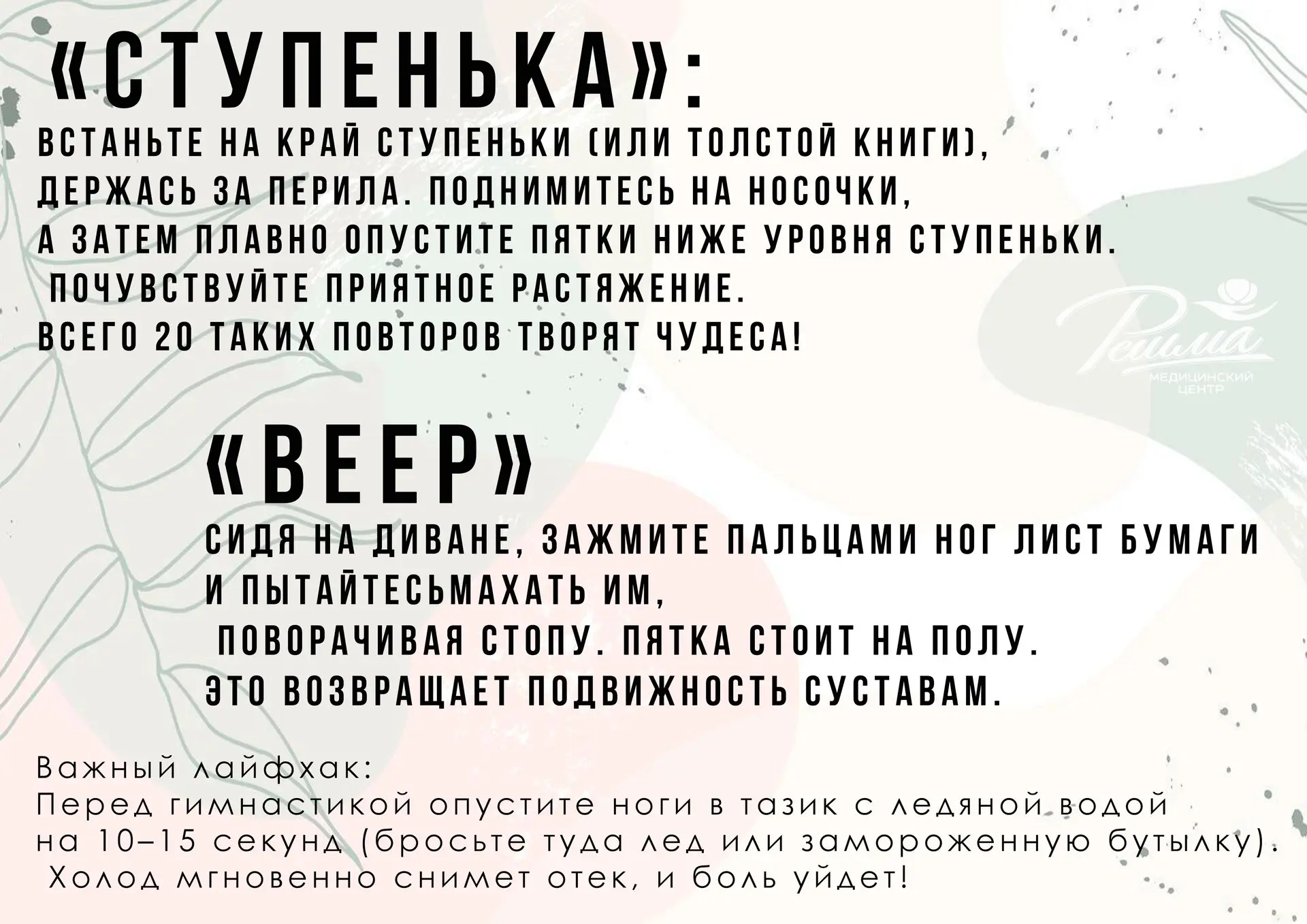 Отеки и уставшие стопы НЕНАВИДЯТ это упражнение! 🦶🚫

Пришли домой, сняли туфли и чувствуете, как н