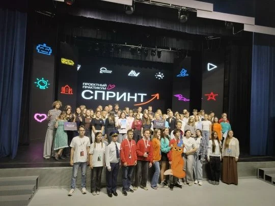 Наши талантливые ученики приняли участие в проектном практикуме «СПРИНТ», который стал ...