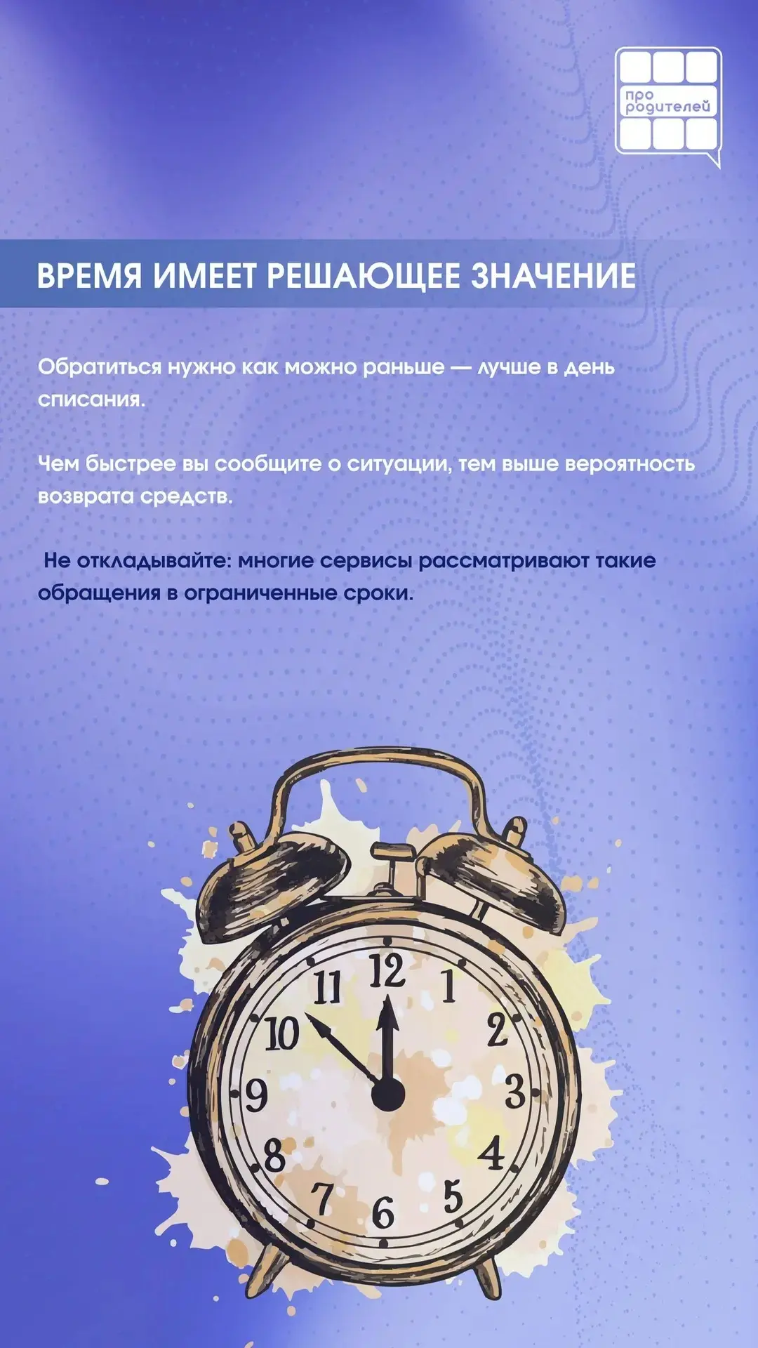 📌Финансовая ловушка онлайн-игр: ваш ребёнок нажал «купить» — что делать дальше?  Онлайн-игры давно с