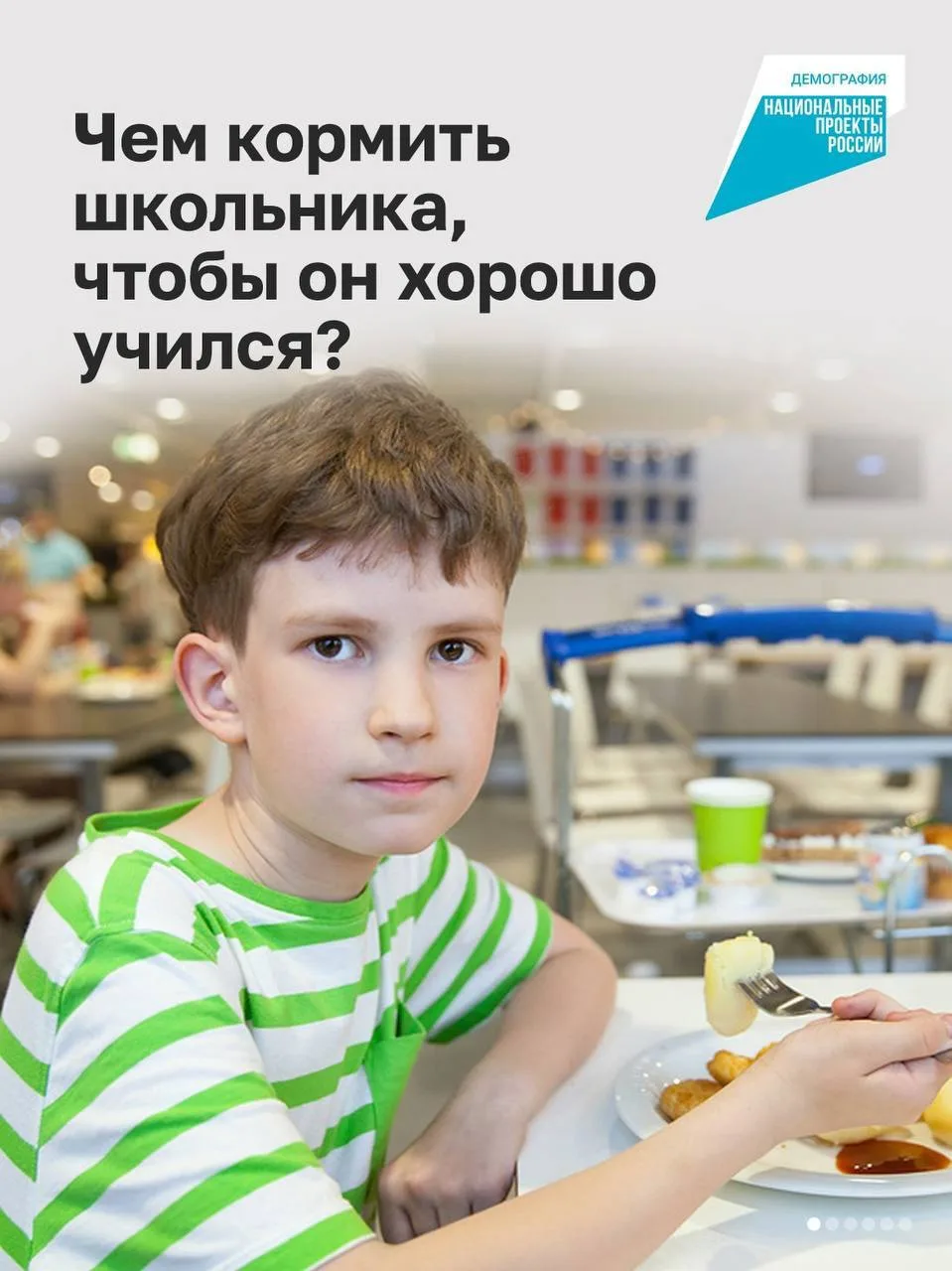 ✍️ Чем кормить школьника, чтобы он хорошо учился?