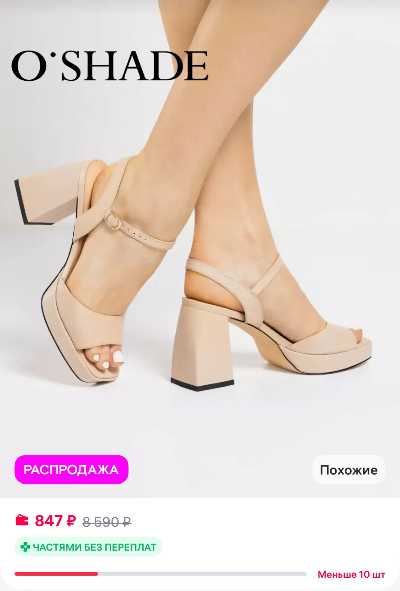 Натуральная кожа