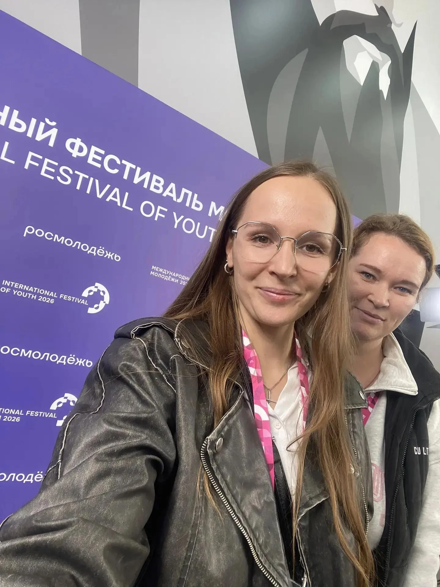Международный фестиваль молодежи-2026