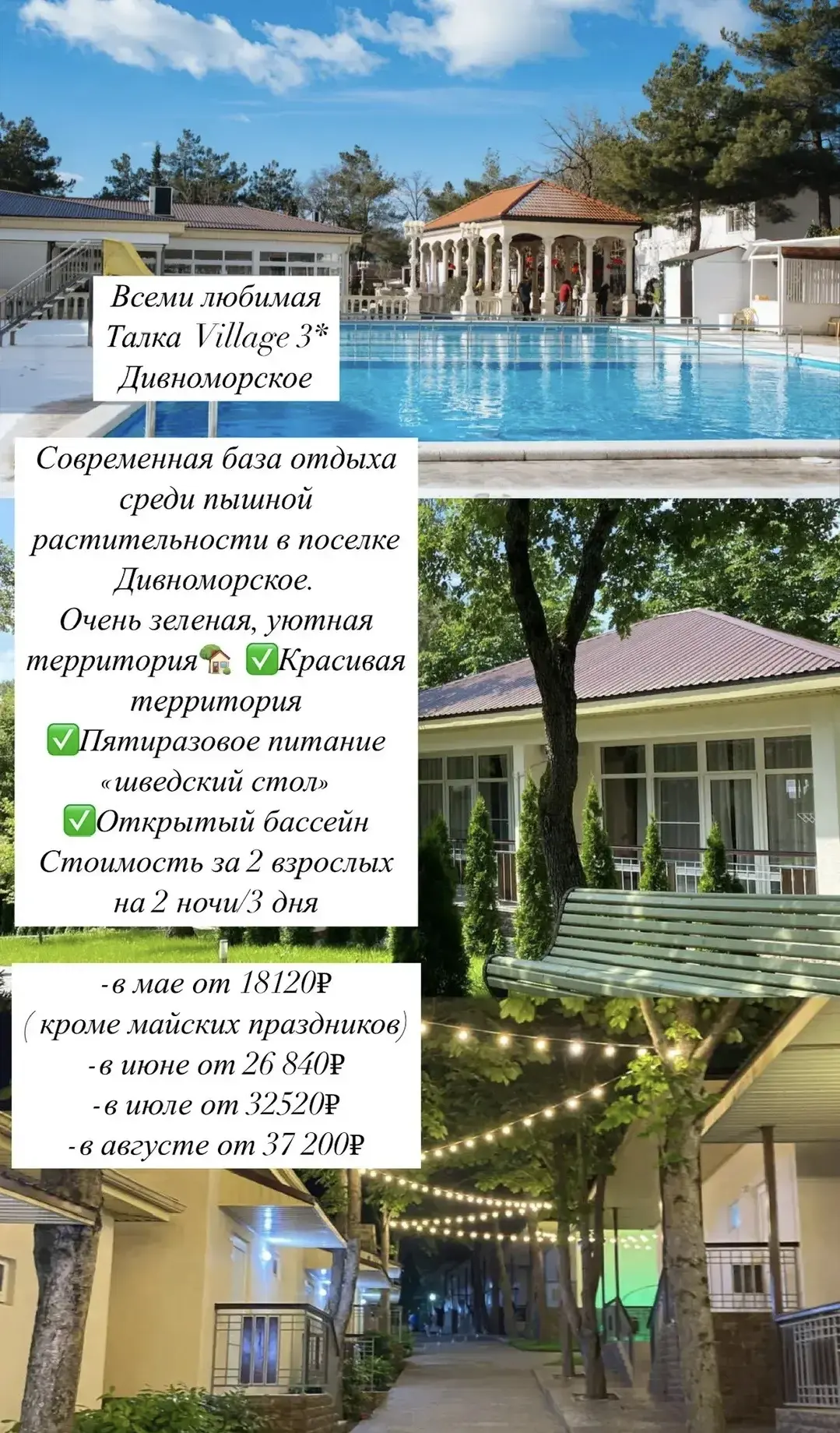 Дивноморск ждет вас))