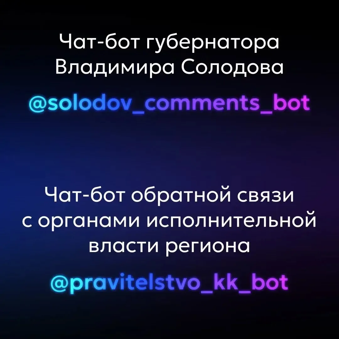Жители Камчатского края могут подать обращение губернатору Владимиру Солодову и органам...