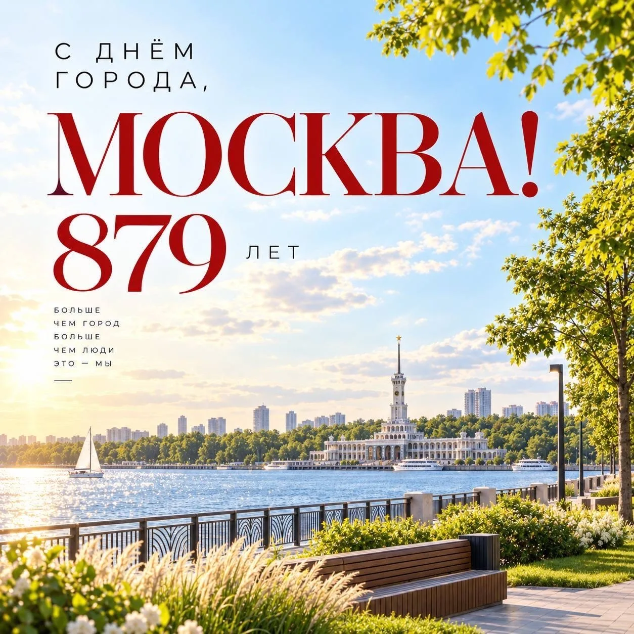 Планерная | Тушино | Щукинская | Москва🏡