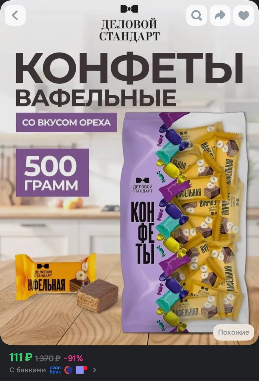 https://ozon.ru/t/ZpIqIRQ