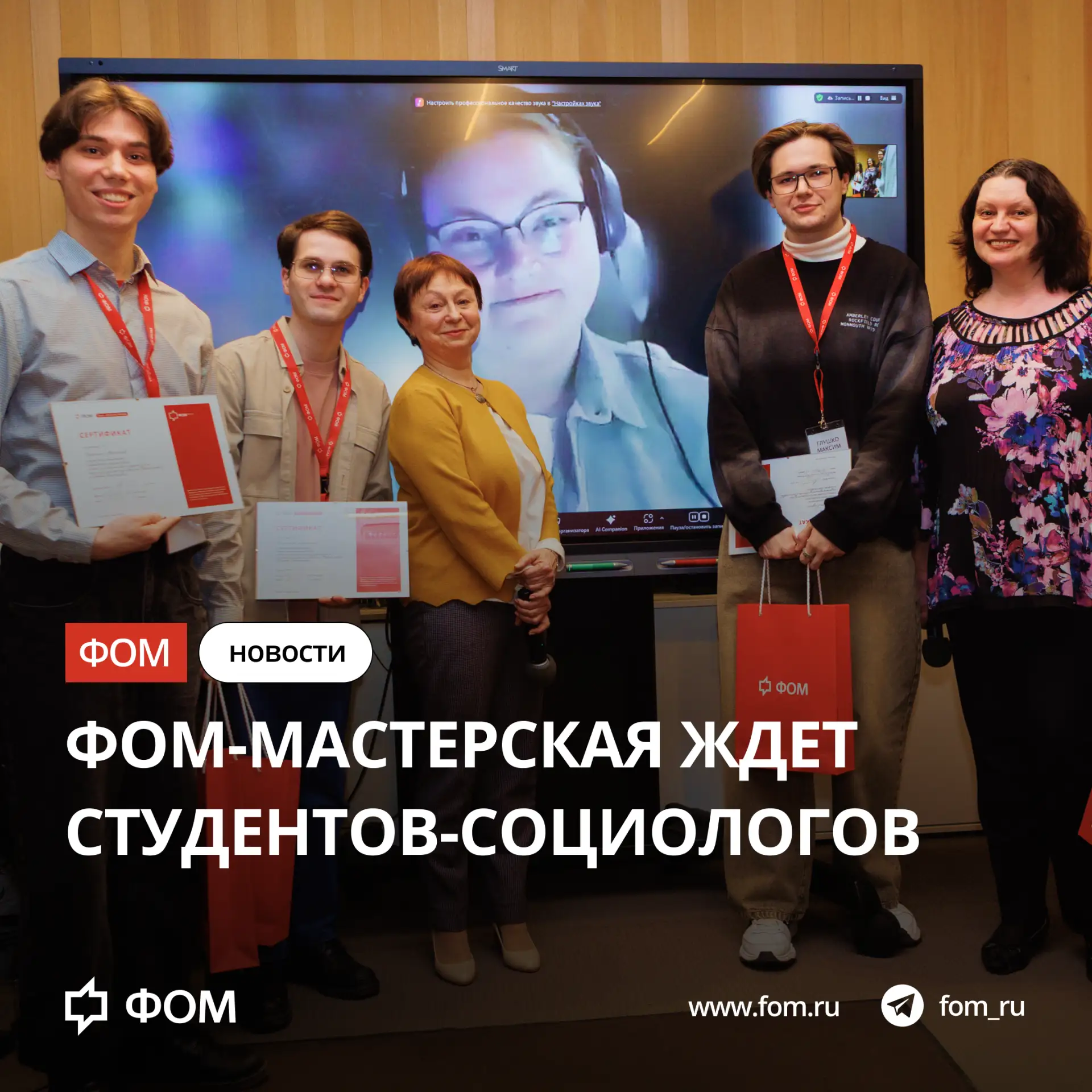 #ФОММастерская