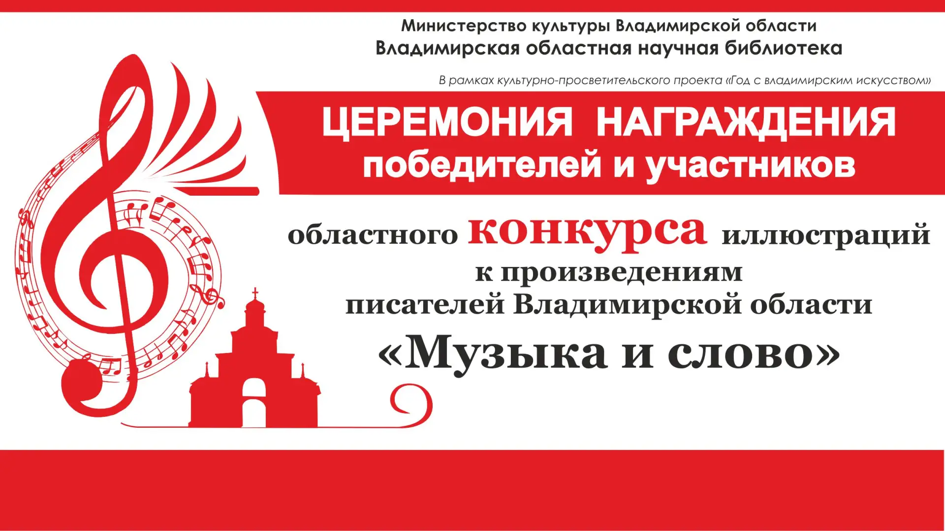 ‼ Кто получит приз конкурса «Музыка и слово»? Узнаем 13 июня!
