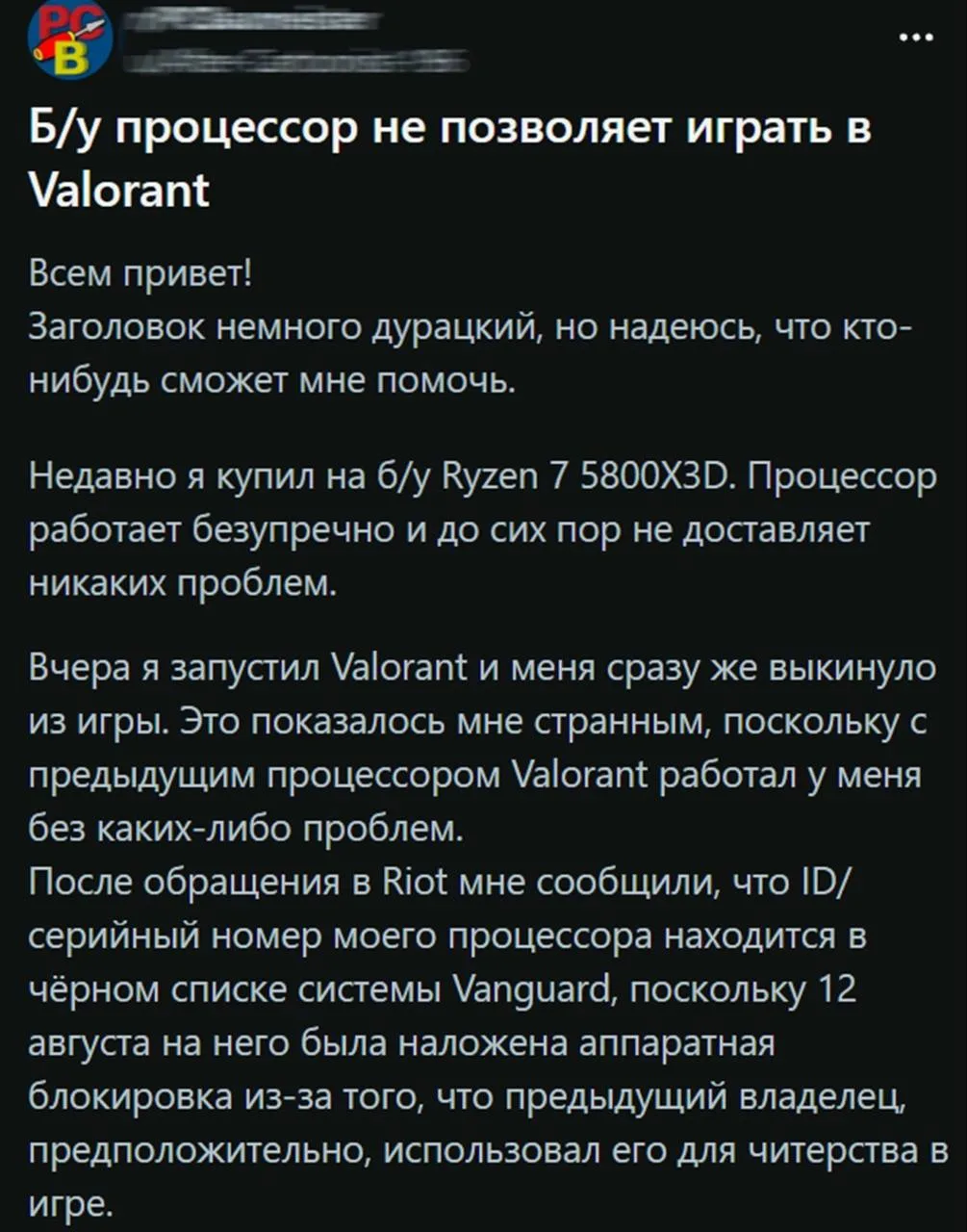 Мем: парень купил новую видеокарту и получил в комплекте БАН — оказалось, что прошлый в...