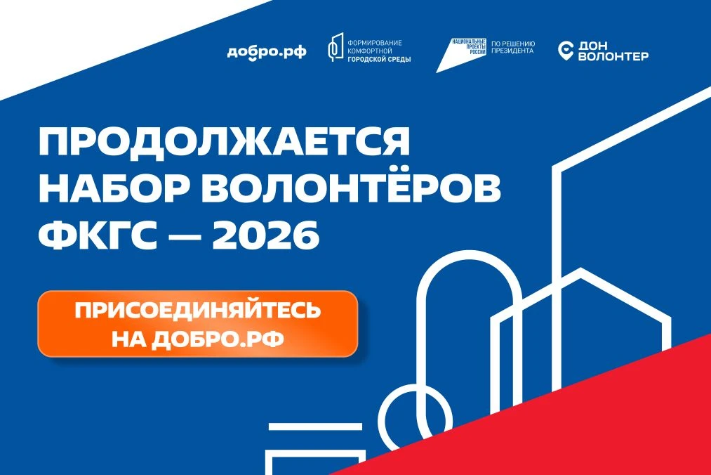 Города меняются для нас!