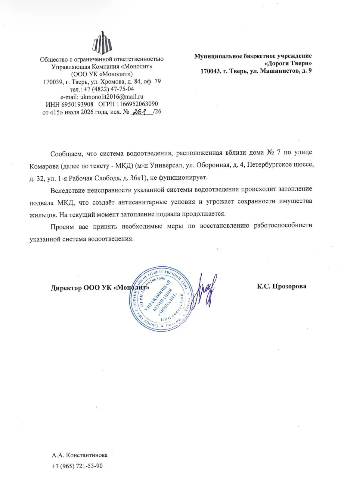 ✅ ул. Комарова, д. 7 ✅