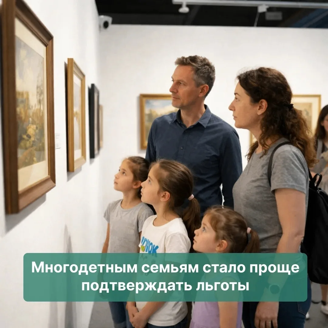 Многодетные астраханцы могут подтвердить льготы через телефон
Никаких бумажных удостоверений. Нужен 
