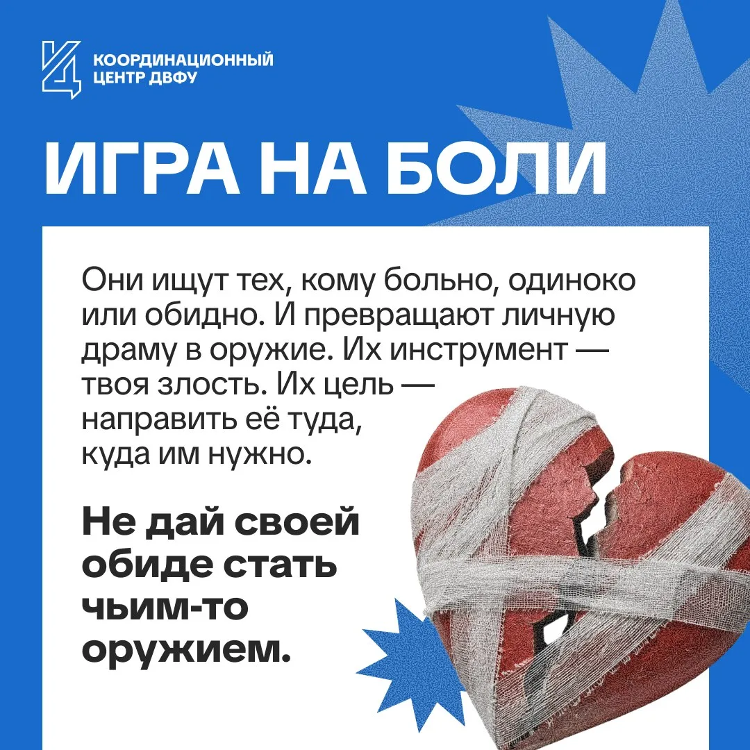 ⚖️ Как экстремисты играют на чувстве несправедливости