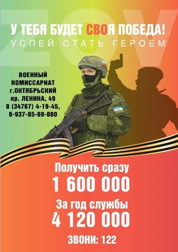 В Октябрьском продолжается набор на военную службу по контракту