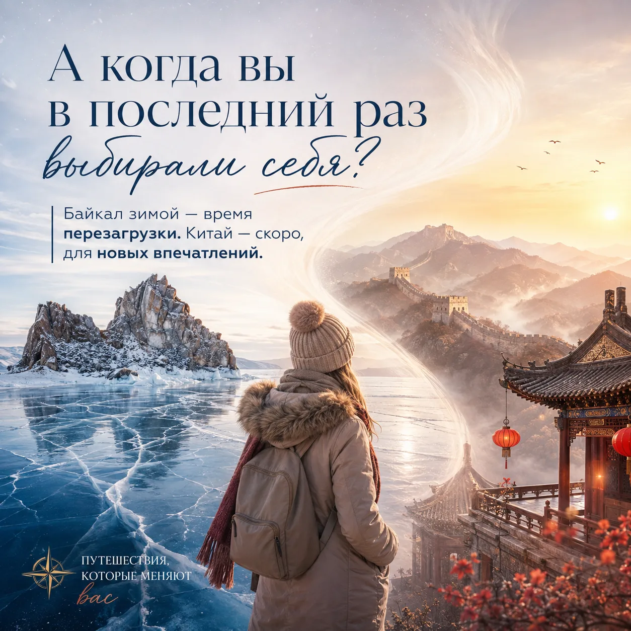 ✨ А когда вы в последний раз выбирали себя?