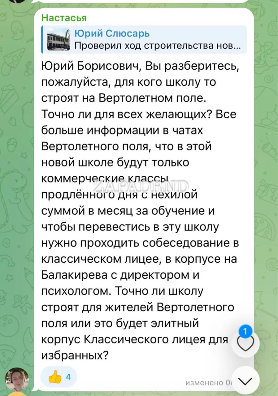 Так какая будет школа 🏫 на территории Вертолетного поля?

для кого школу то строят на Вертолетном п