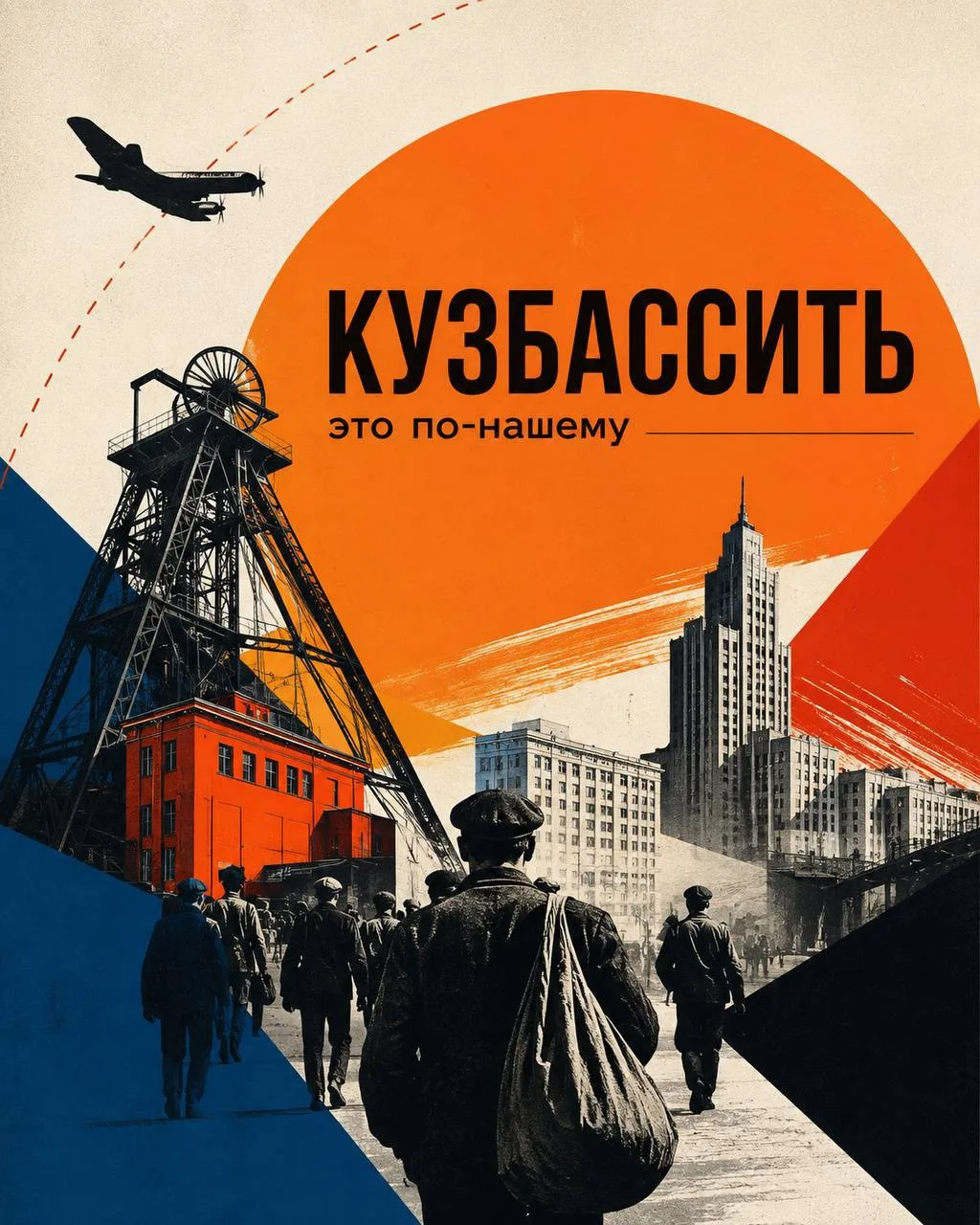 У КУЗБАССА БЫЛ СВОЙ ГЛАГОЛ В АНГЛИЙСКОМ ЯЗЫКЕ