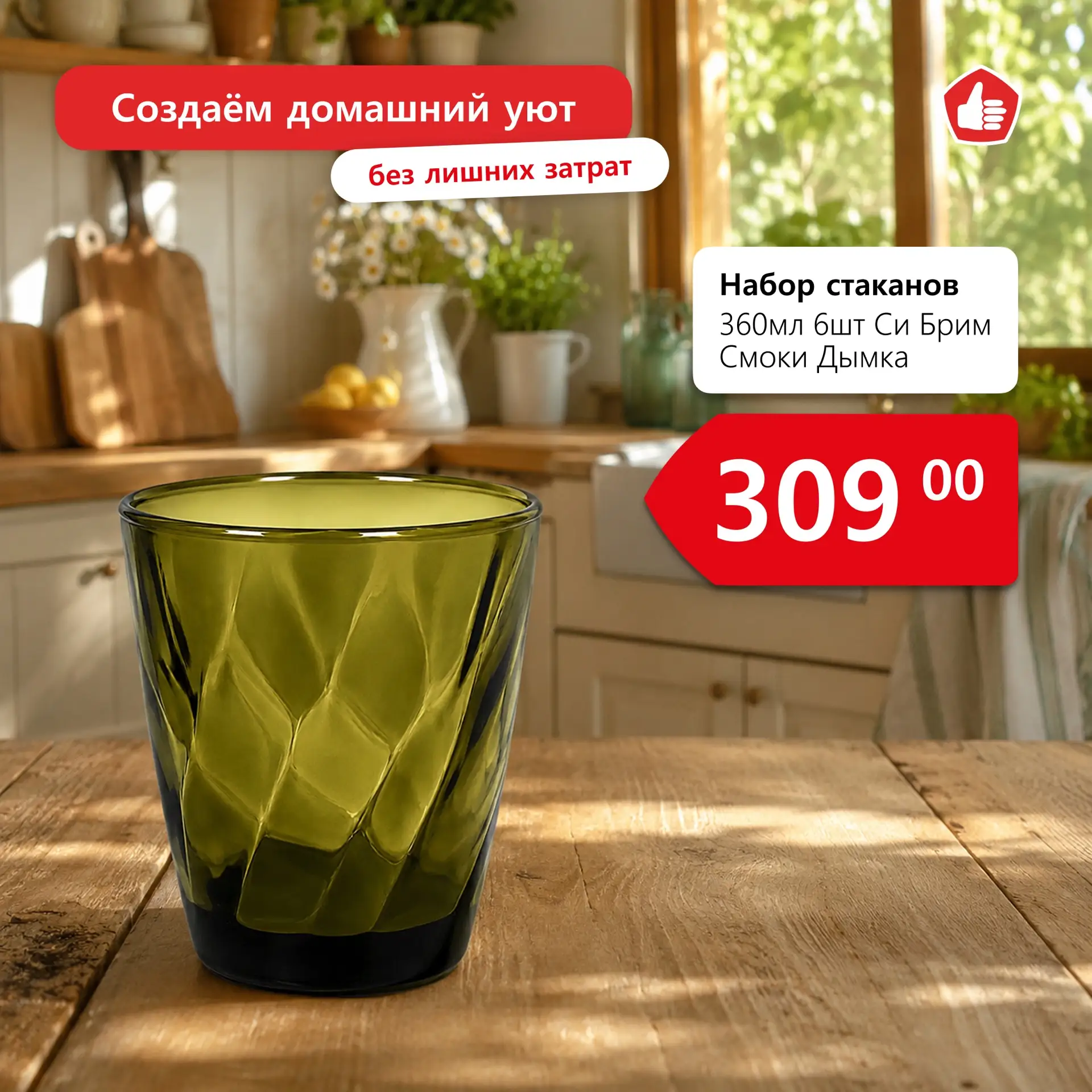 Дом там, где уют. А уют начинается с мелочей. ☕🛋️

Воскресенье — самое время обновить текстиль, доб