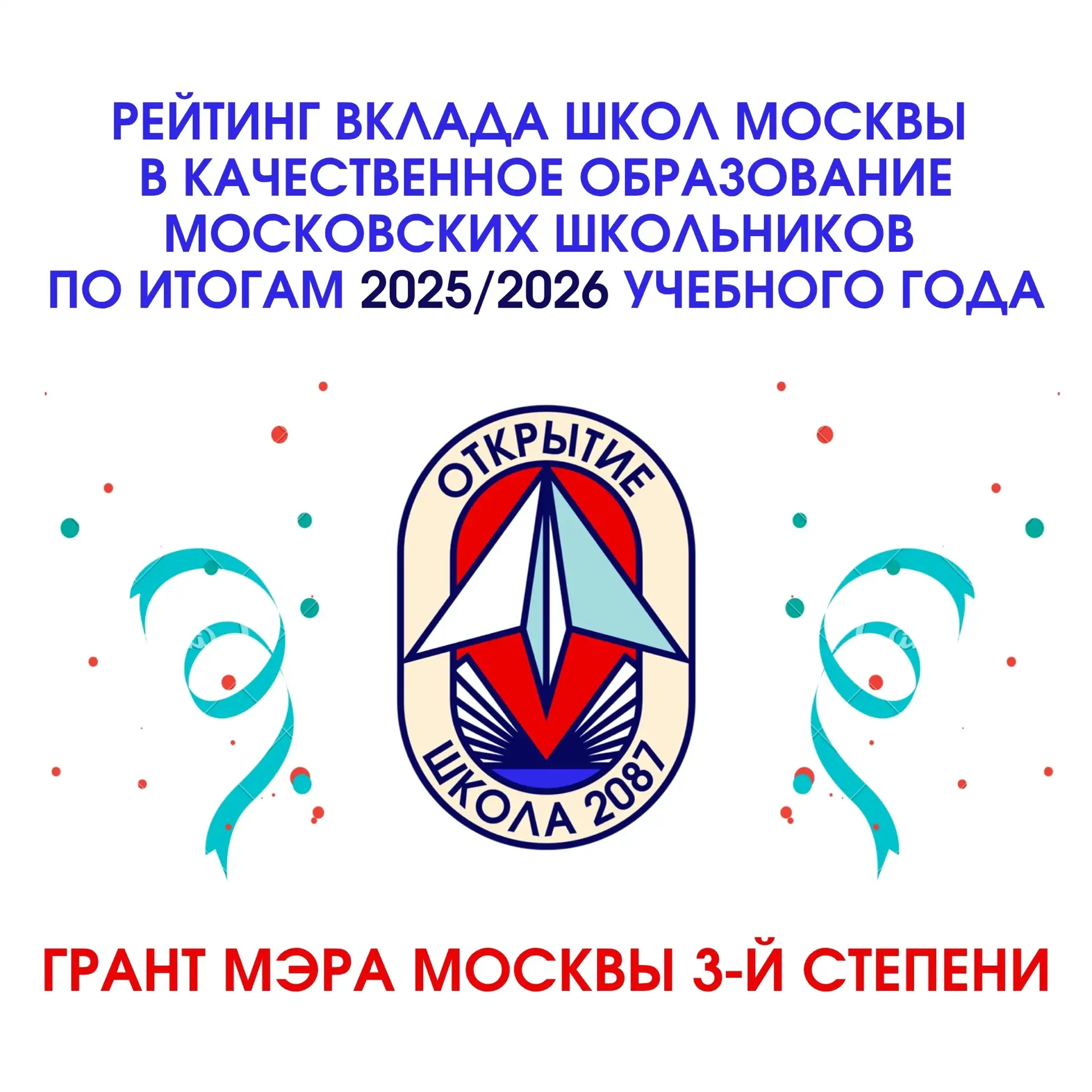 💥 Особый повод для гордости