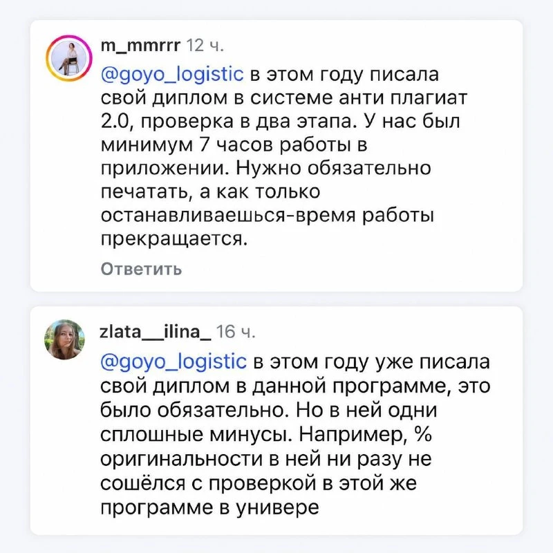 За написанием дипломов начнут наблюдать в реальном времени: «Антиплагиат 2.0» будет пер...