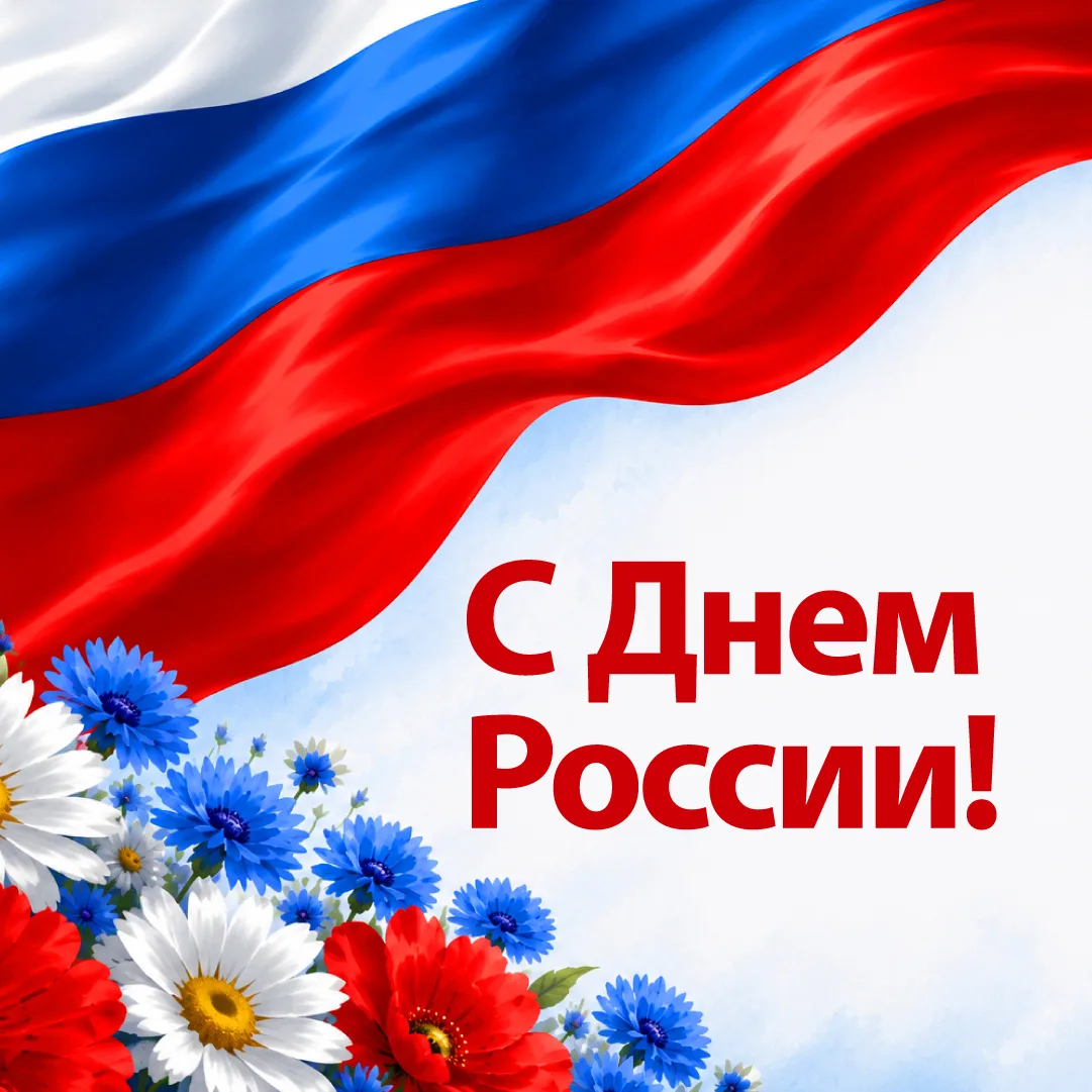 Уважаемые коллеги, студенты и ординаторы! Сегодня мы отмечаем главный государственный праздник стран