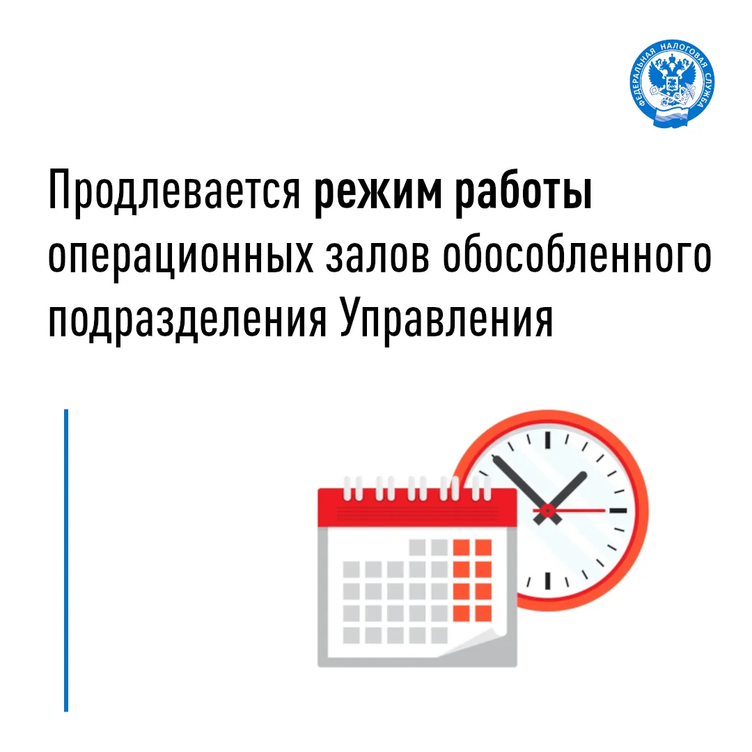 На период информационной кампании по тематике исполнения сводных налоговых уведомлений,...