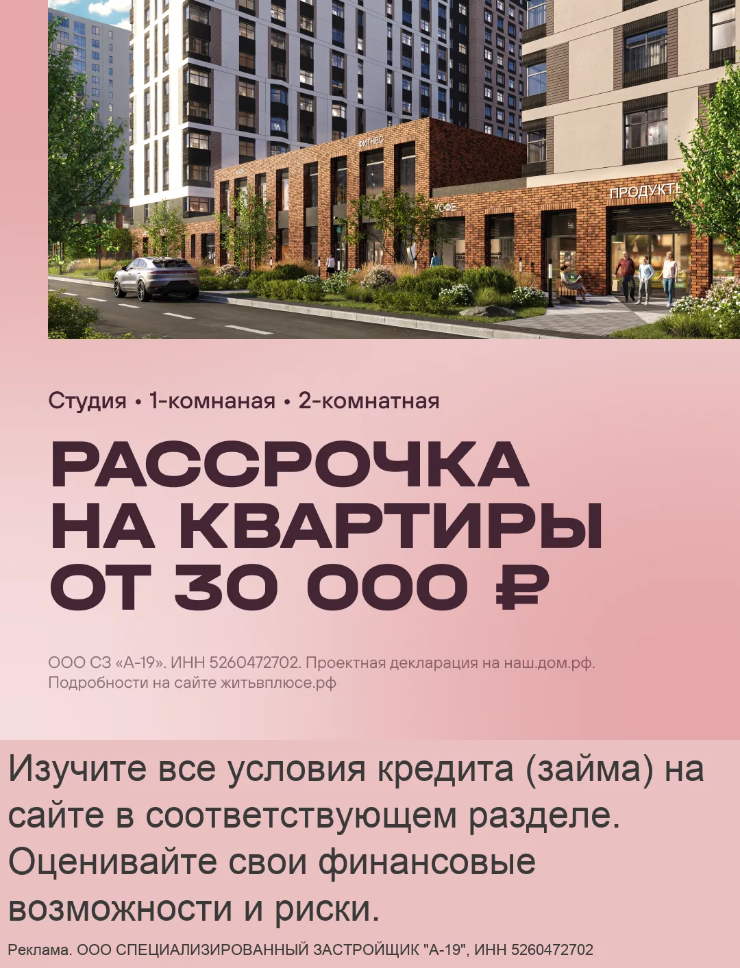 Каждый месяц вы отдаёте 45 тыс.₽, но не за свою квартиру