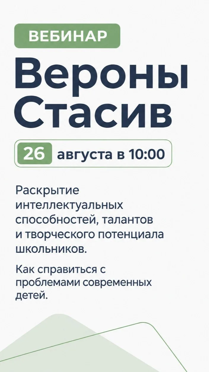 🔔ЗАВТРА ВЕБИНАР В 10:00