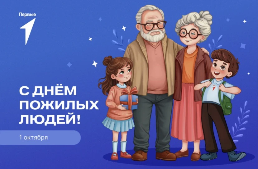 Уважаемые представители старшего поколения!