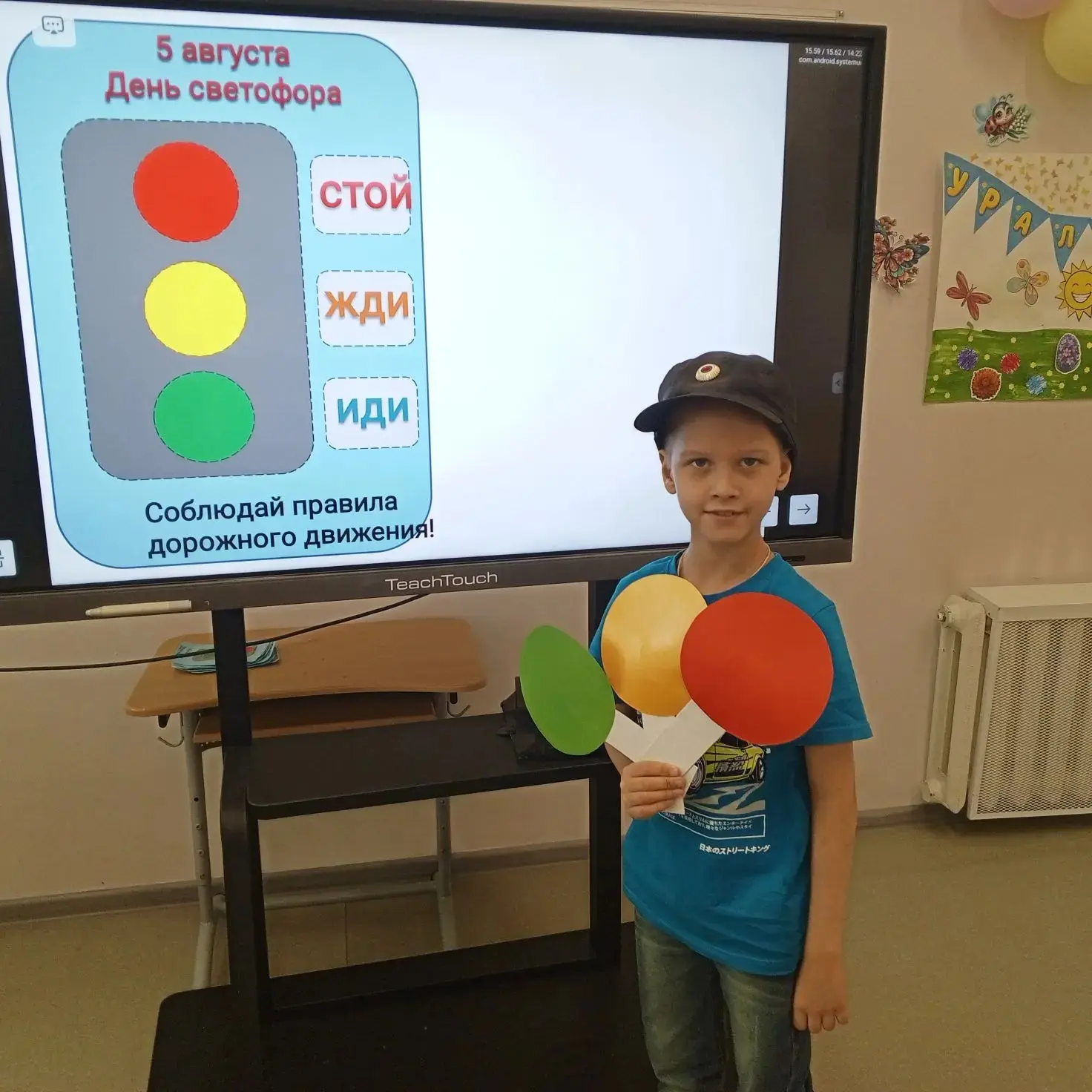 🚦🎉День светофора🚦🎉