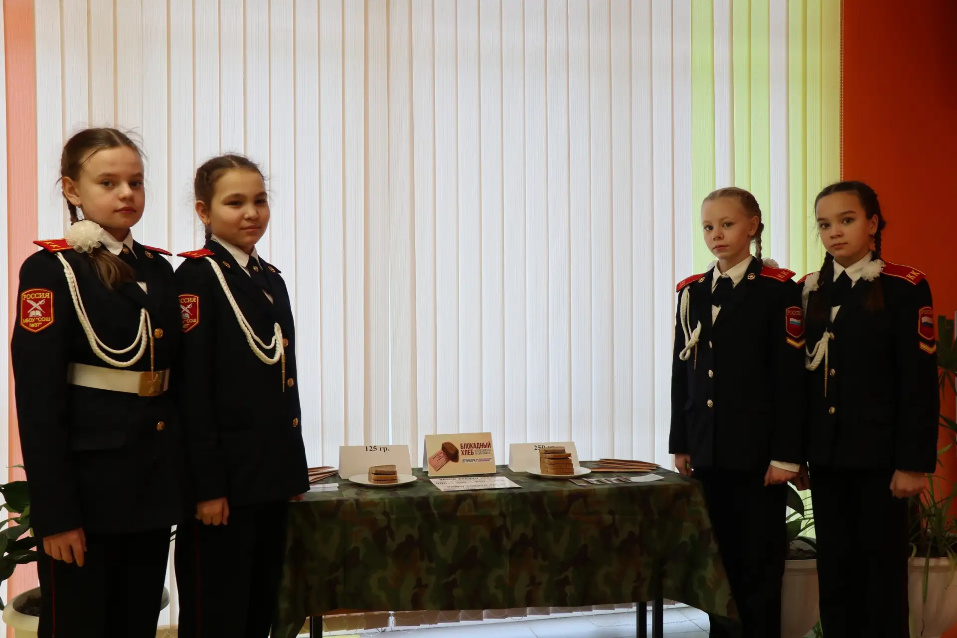 🥖 Обучающиеся нашей школы присоединились к акции «Блокадный хлеб». Активисты вместе с педагогами рас