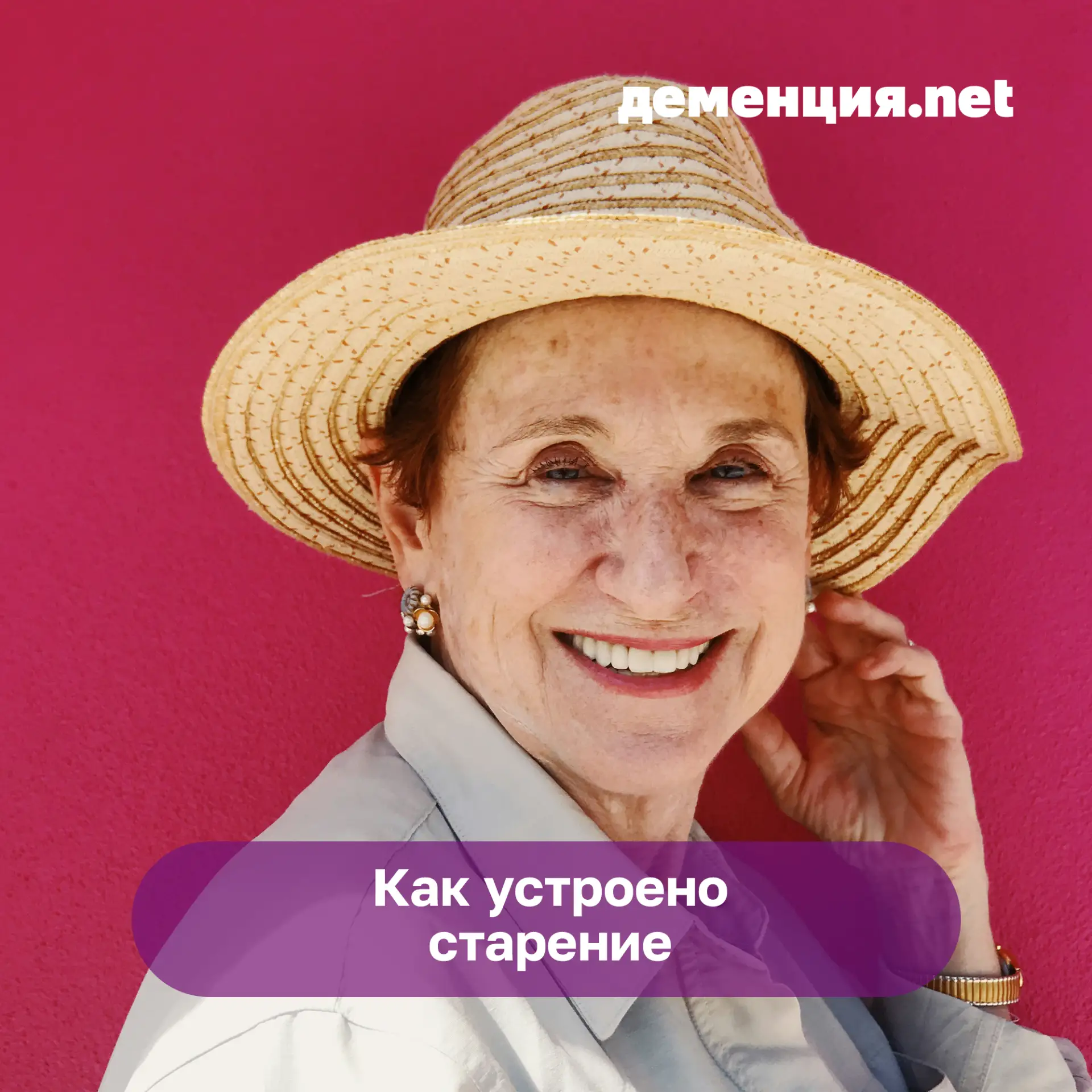 👨‍🦳 Нам с самых ранних лет кажется, что старение происходит по тем же механизмам, по которым изнаш