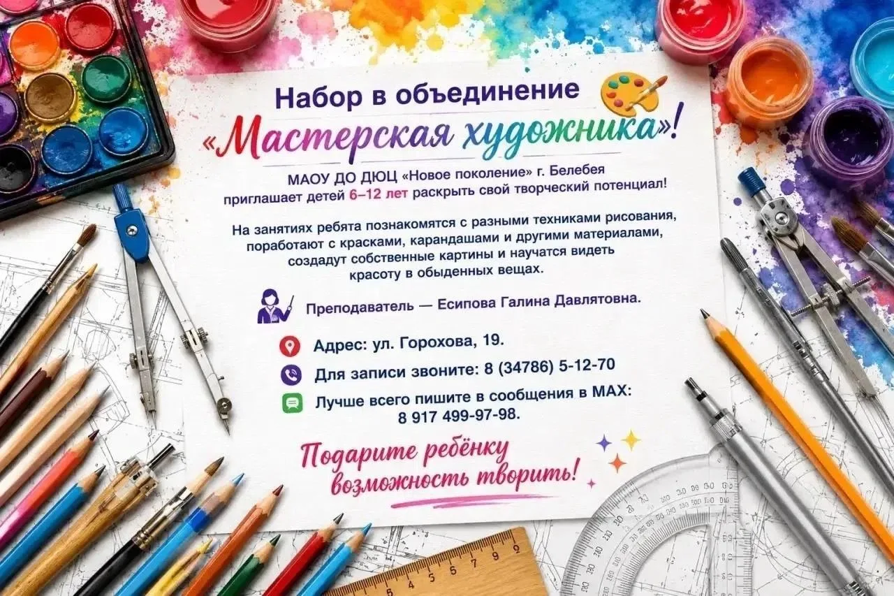 Продолжаем обновлять наши кабинеты
В объединение «Мастерская художника» новый педагог Есипова Галина