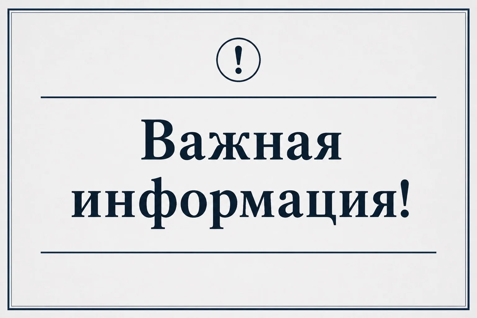 ВНИМАНИЕ!!!

Граждане, пострадавшие в результате чрезвычайной ситуации, имеют право на единовременну