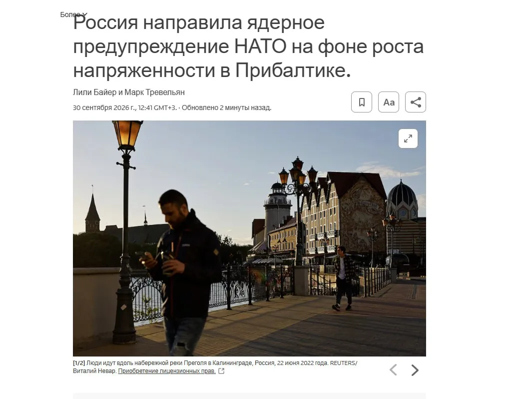 🇷🇺☢️🇪🇺Россия предостерегла НАТО возможным ядерным ударом