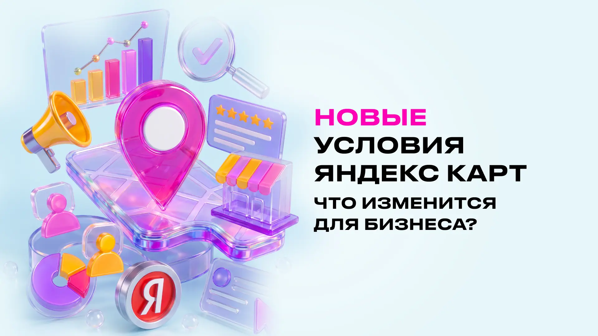 📍 Яндекс Карты вводят платные тарифы: что изменилось для бизнеса