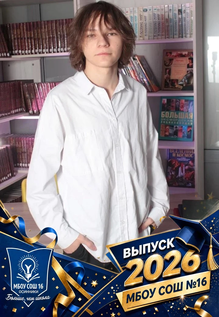 ВЫПУСК-2026: ЗНАКОМСТВО С ЛЕГЕНДАМИ!

Продолжаем нашу рубрику и знакомим вас с одним из самых разнос
