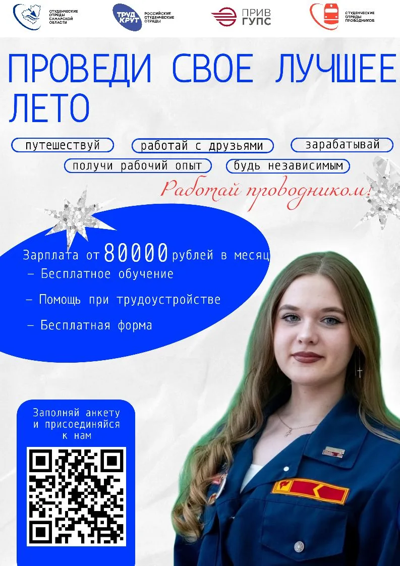 🚂 ЭЛЕКТРОТЕХНИЧЕСКИЙ — НА ПУТИ К ЛУЧШЕМУ ЛЕТУ   Не хочешь, чтобы лето прошло скучно? Представь: вмес