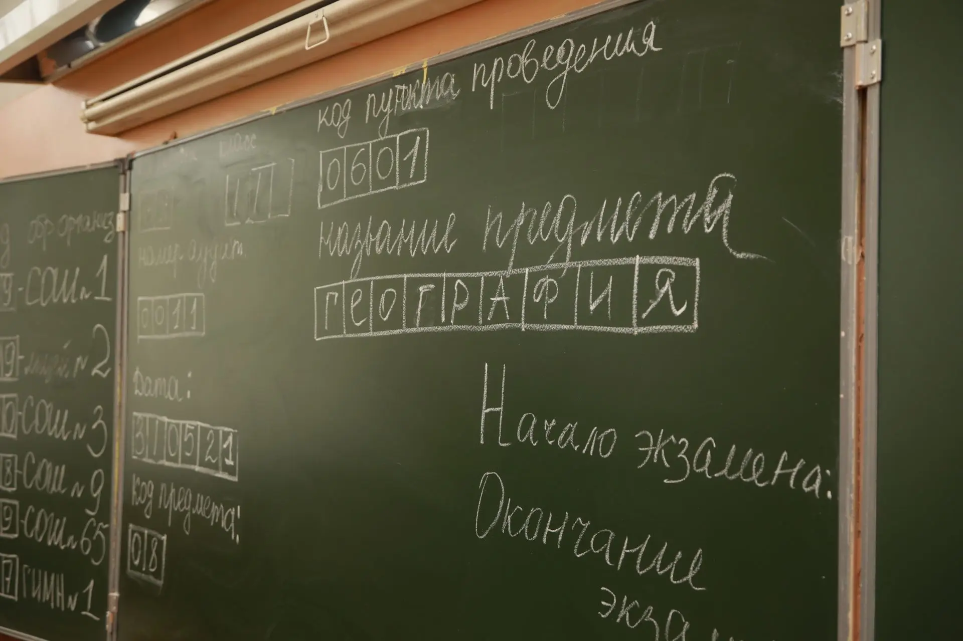 Выпускники школ Приангарья сдали ЕГЭ по биологии, географии и иностранным языкам
 
В региональном ми