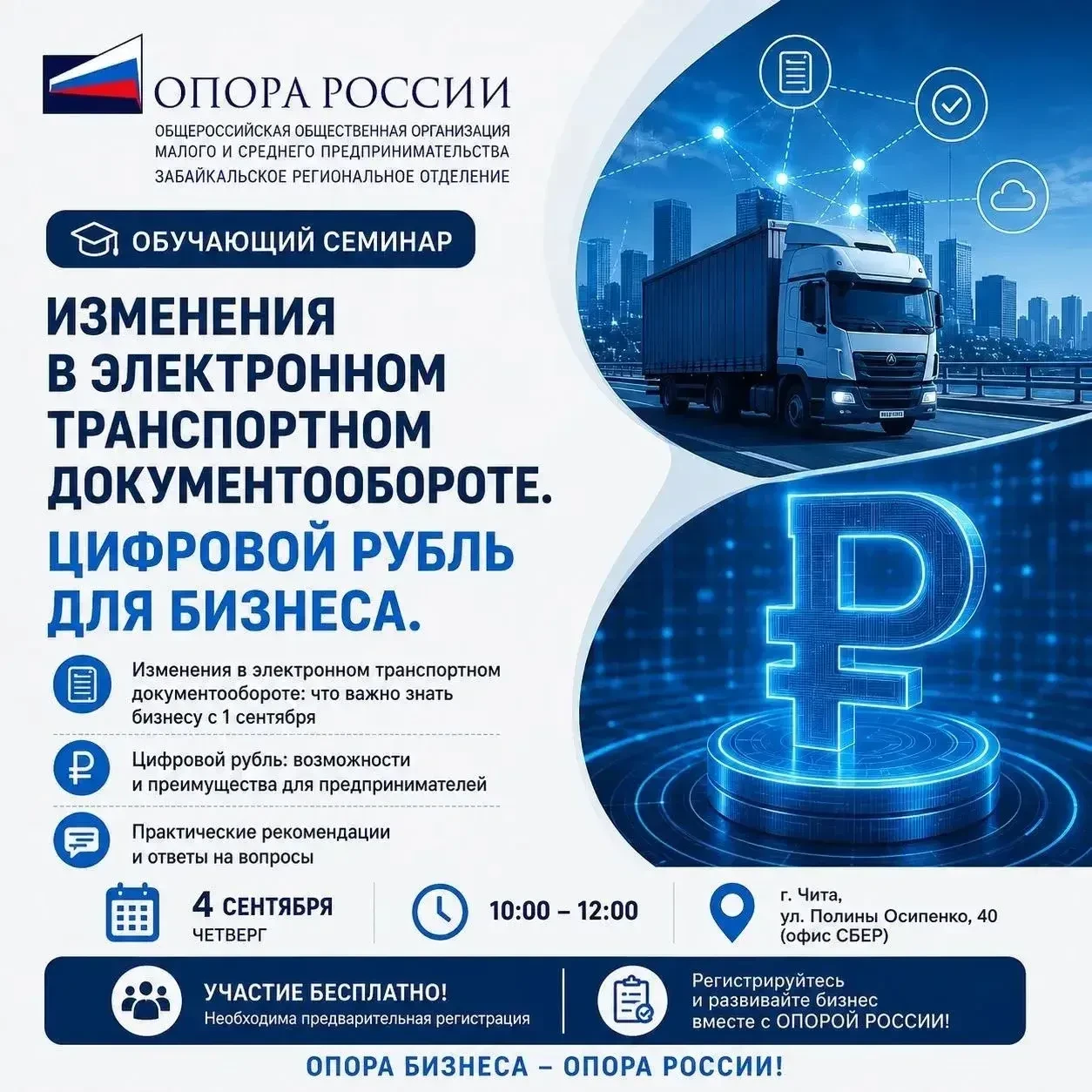 Уважаемые предприниматели, приглашаем принять участие в обучающем семинаре: «Изменения ...