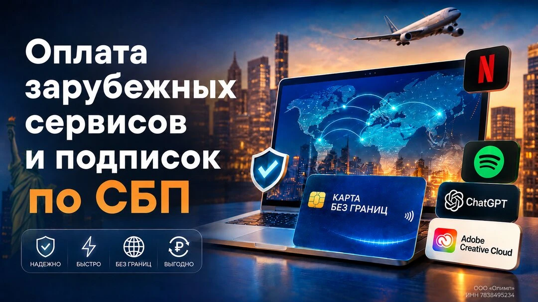 Виртуальная карта для оплаты зарубежных сервисов  Помощь с оформлением виртуальных зарубежных карт д