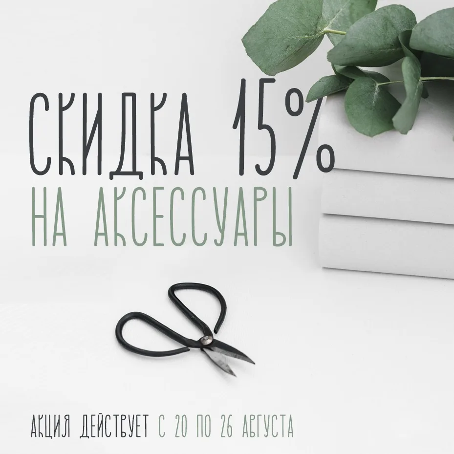Дорогие мастерицы!