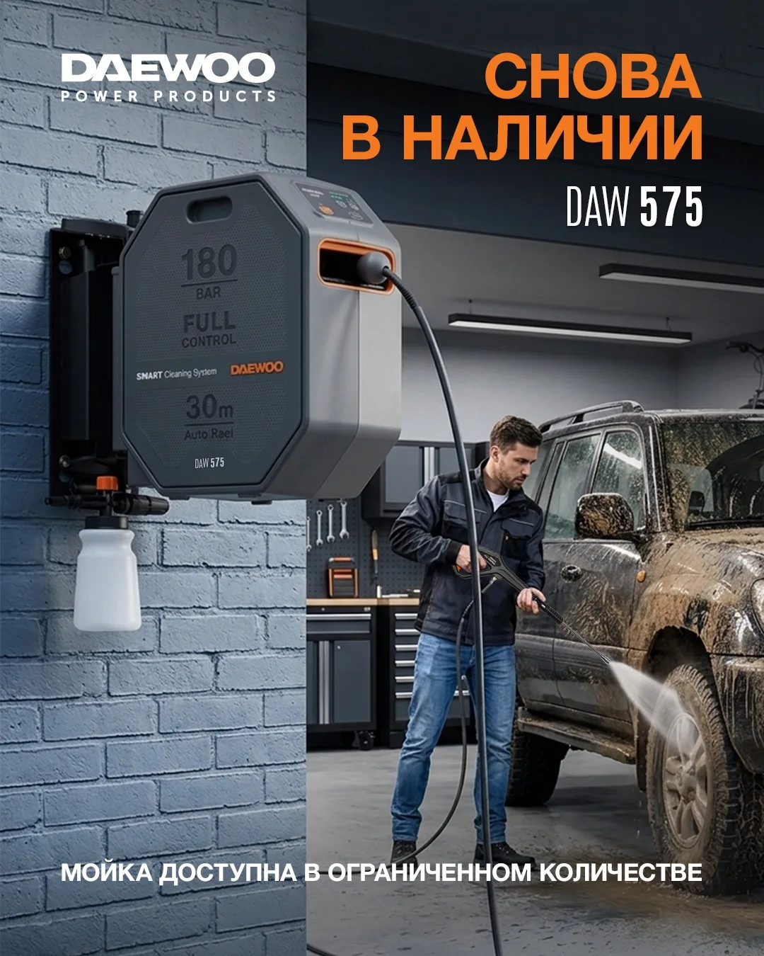 СНОВА В НАЛИЧИИ!!! МОЙКА ВЫСОКОГО ДАВЛЕНИЯ DAW 575!🔥

Смотрите полный обзор: 
VK
RUTUBE
YOUTUBE

Ку