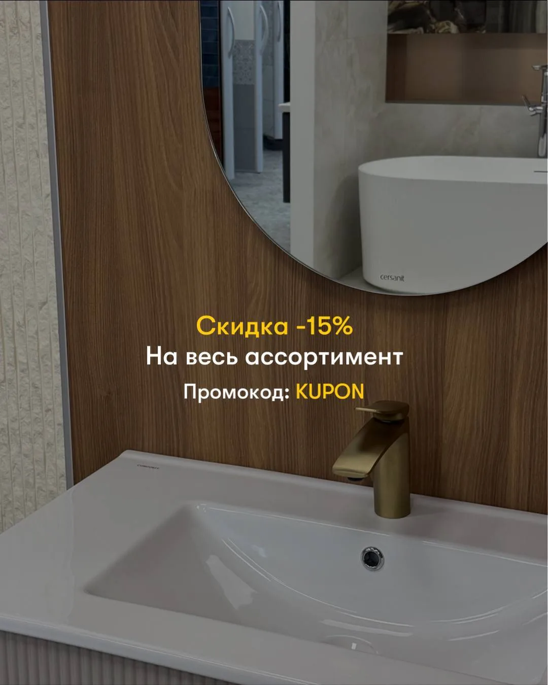 ⚡️Скидка на весь ассортимент ДВ Керамик — до 31 мая!⚡️