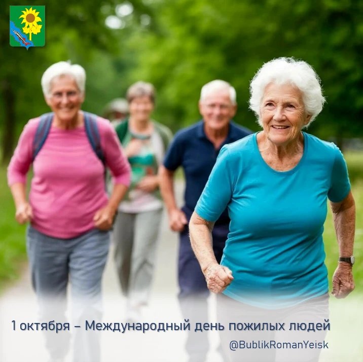 Уважаемые жители Ейского района!