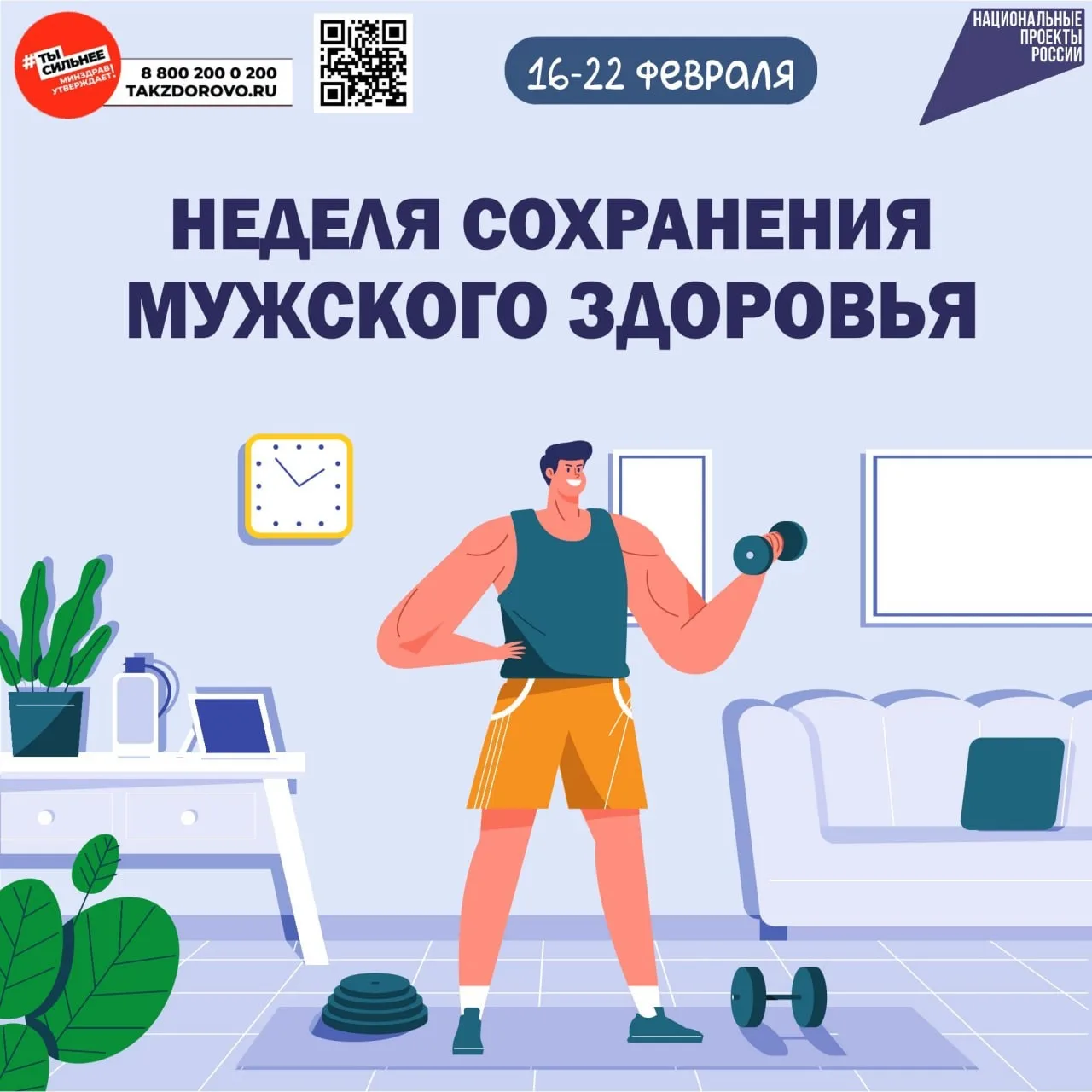 ✅ Мужское здоровье - важный компонент демографического потенциала и трудоспособности на...