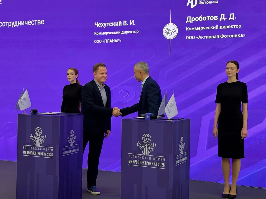 🇷🇺 Форум Микроэлектроника 2026. Анонсы. Россия