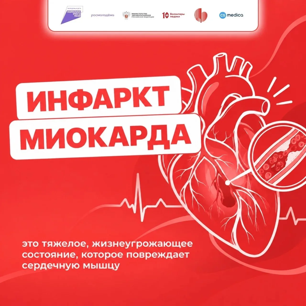 📌 С 28 сентября по 4 октября по инициативе Минздрава РФ и НП "Продолжительная и активн...