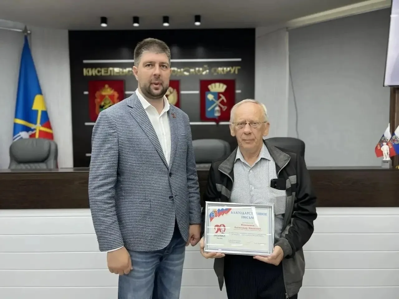 Сегодня в администрации Киселевского городского округа состоялось знаменательное событи...