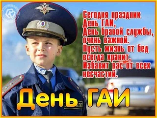 Сегодня свой профессиональный праздник отмечают сотрудники Госавтоинспекции! 🇷🇺 Ровно 90 лет назад